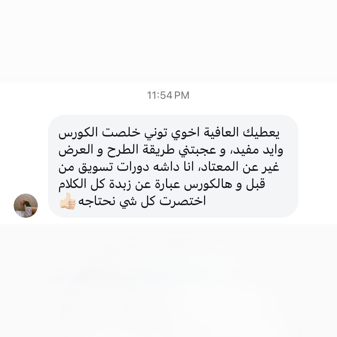 رأي المشترك 1